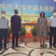 Cross River meets Chinese embassy delegates